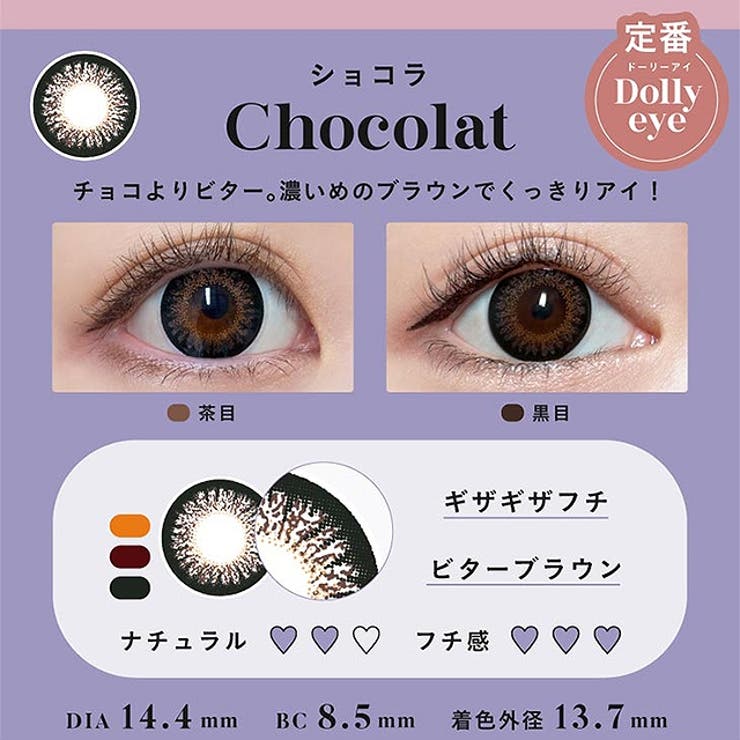カラコンエンジェルカラーバンビワンデー【1箱10枚入】度あり度なし14.4mmANGELCOLOR1dayUVカットカラーコンタクト