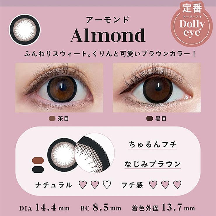 カラコンエンジェルカラーバンビワンデー【1箱10枚入】度あり度なし14.4mmANGELCOLOR1dayUVカットカラーコンタクト