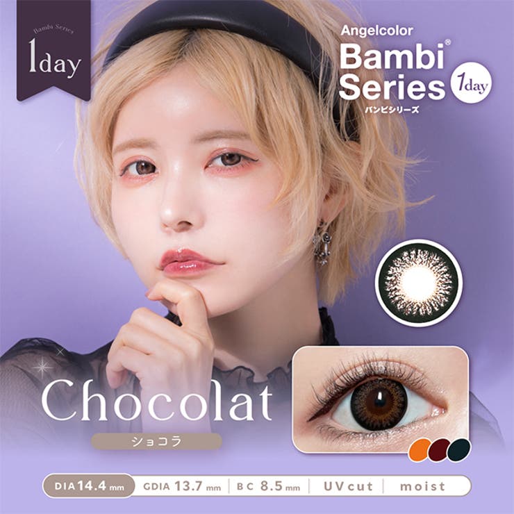 【3箱セット】 カラコン 1day エンジェルカラー バンビ ワンデー 1箱10枚入 度あり 度なし 14.4mm 益若つばさ UVカット