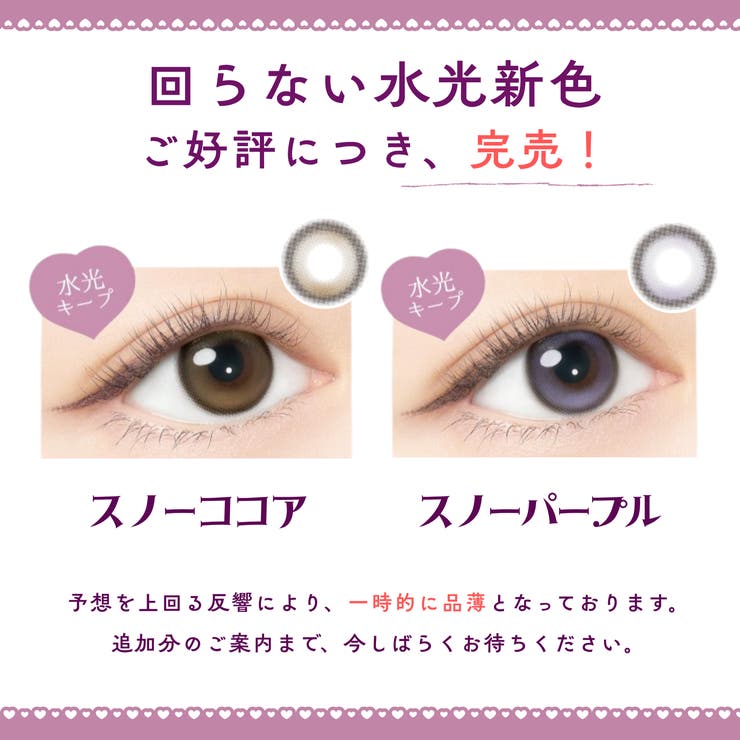 【3箱セット】カラコン エンジェルカラー バンビ | モアコンタクト | 詳細画像24 