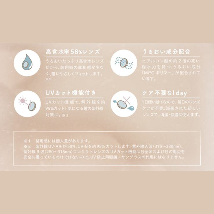 カラコン エンジェルカラー バンビ | モアコンタクト | 詳細画像18 