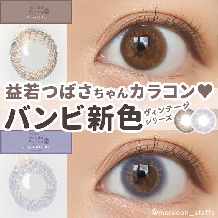 Angelcolor エンジェルカラー ワンデー カラコン エンジェル