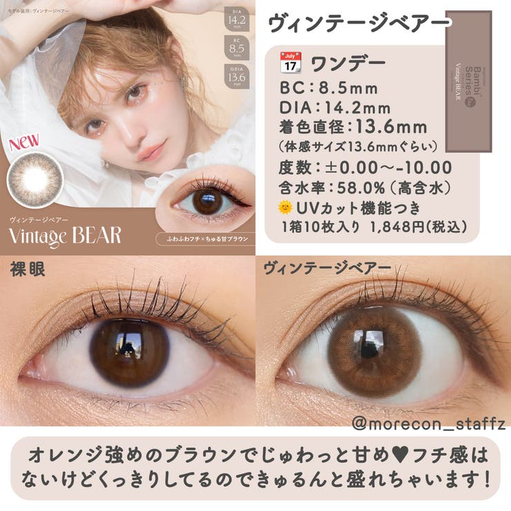 Angelcolor エンジェルカラー ワンデー カラコン エンジェル