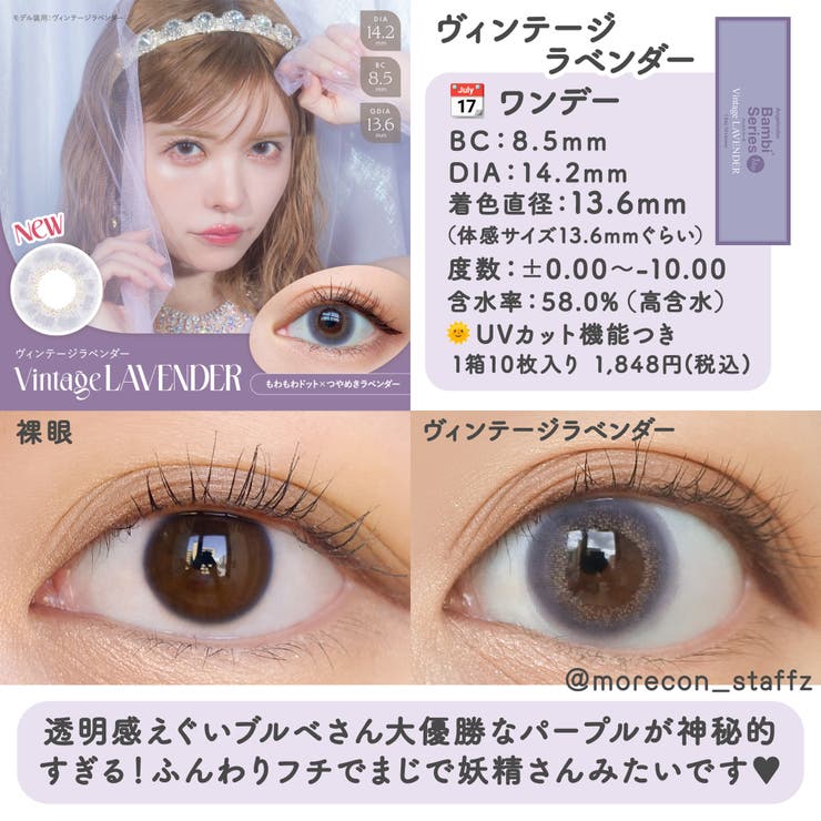 Angelcolor エンジェルカラー ワンデー カラコン エンジェル