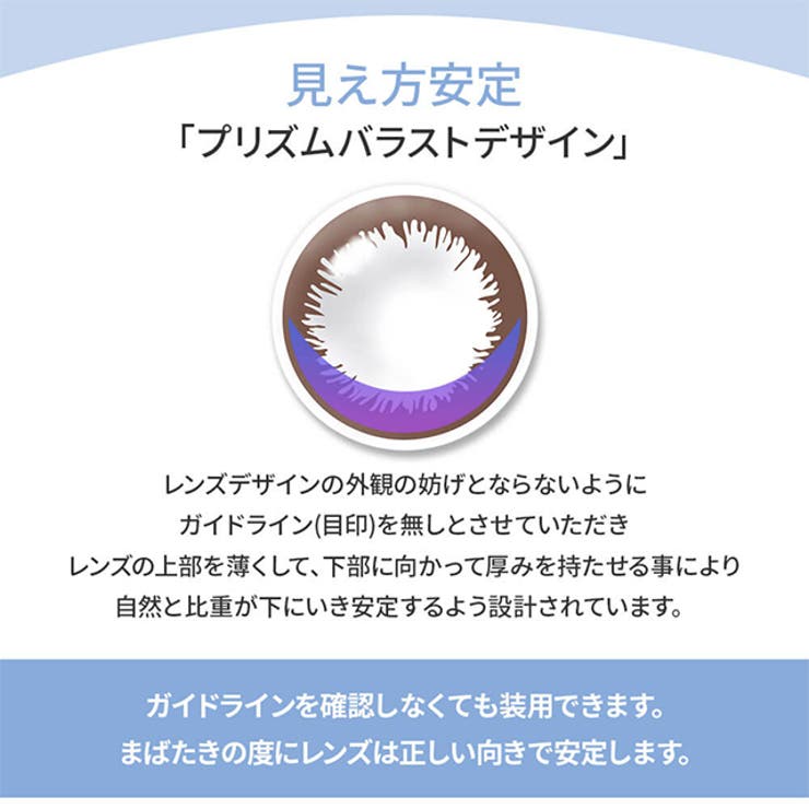 カラコン エンジェルアイズ ワンデー | モアコンタクト | 詳細画像8 