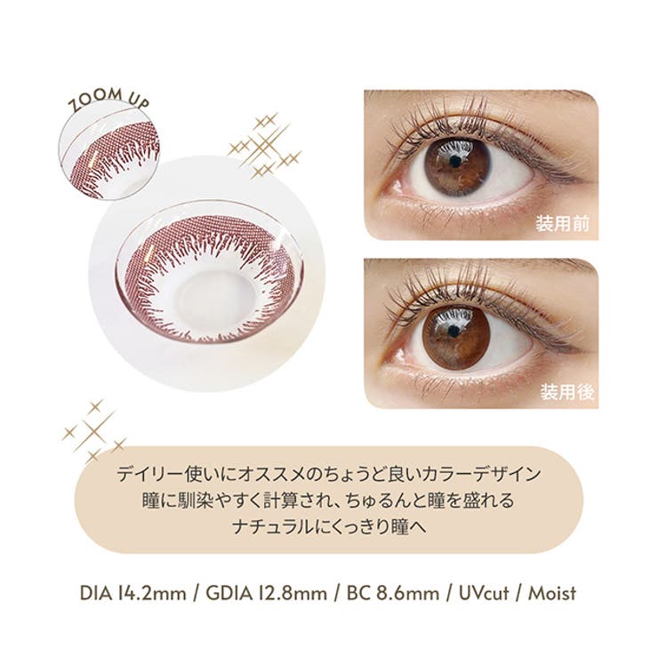 カラコン エンジェルアイズ ワンデートーリック | モアコンタクト | 詳細画像4 