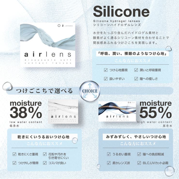 【3種類お試し】 クリア コンタクト 2枚入 3箱セット ブルーライト軽減 ウルトラティン シリコン ハイドロゲル エアレンズ