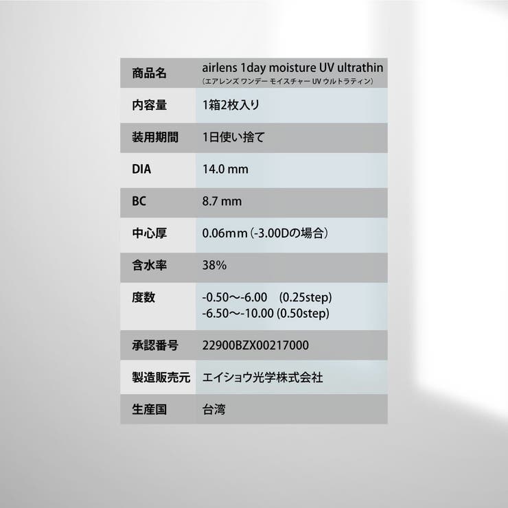 【3箱セット】クリア コンタクト エアレンズ モイスチャー UV ウルトラティン ワンデー 1箱 2枚入 