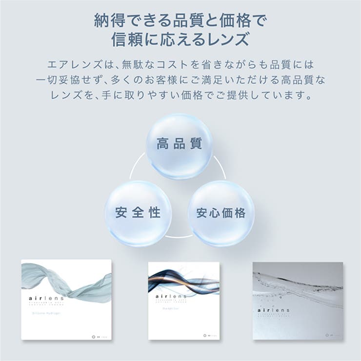 コンタクト クリア エアレンズ | モアコンタクト | 詳細画像12 