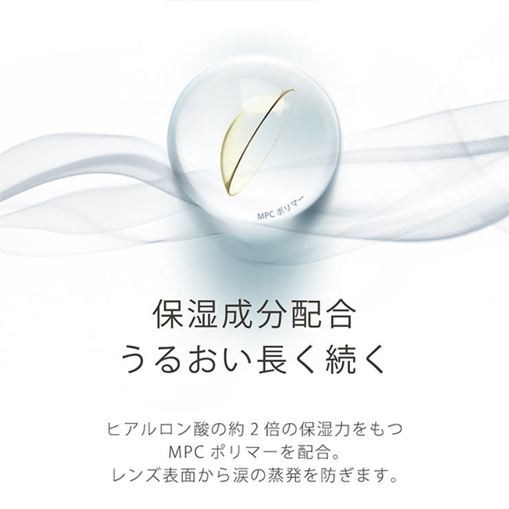 コンタクト クリア エアレンズ | モアコンタクト | 詳細画像6 