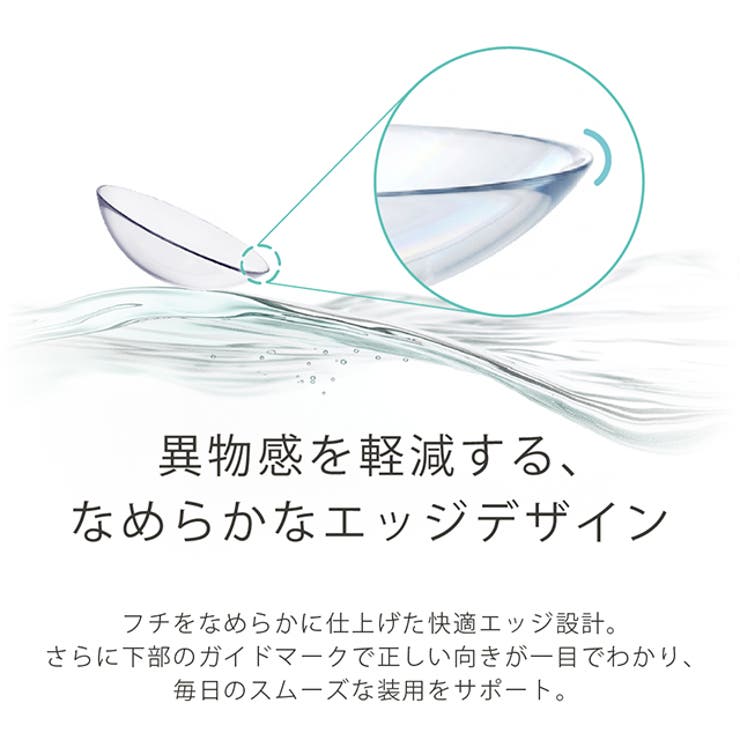 クリア エアレンズ トーリック | モアコンタクト | 詳細画像6 
