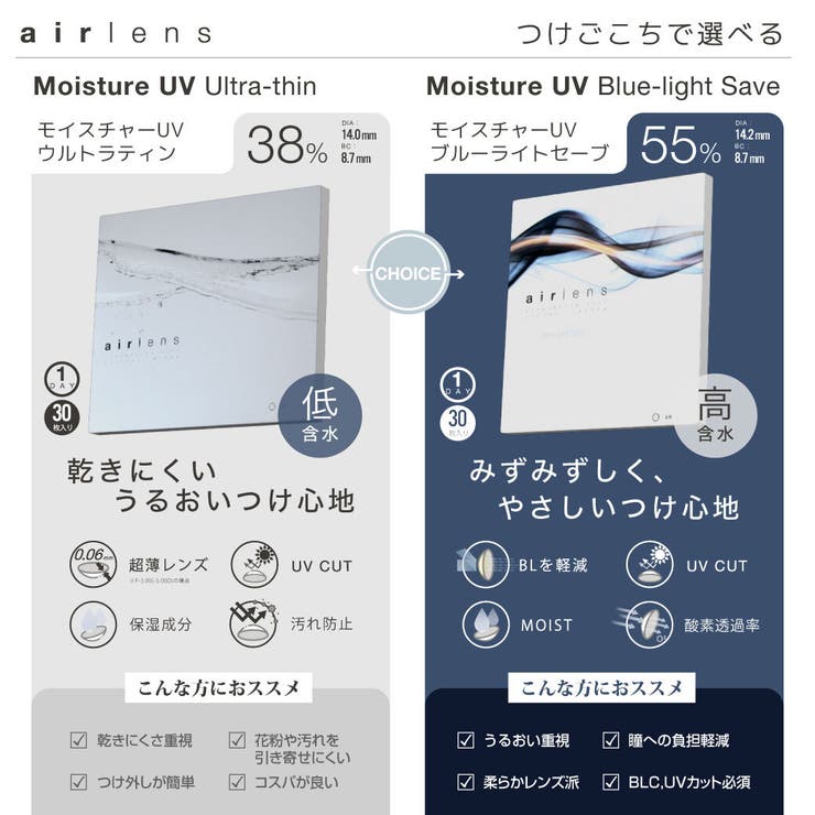 【3種類お試し】 クリア コンタクト 2枚入 3箱セット ブルーライト軽減 ウルトラティン シリコン ハイドロゲル エアレンズ