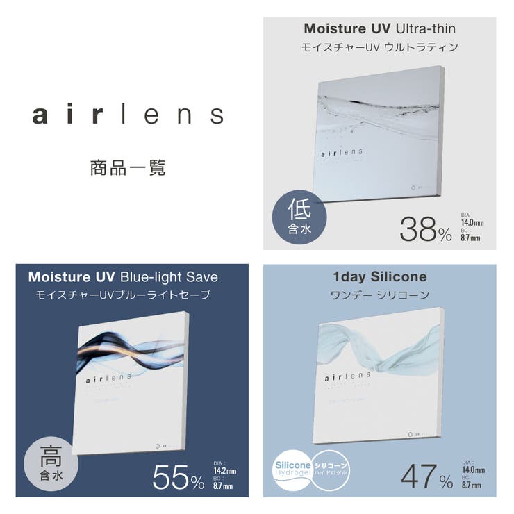 【3種類お試し】 クリア コンタクト 2枚入 3箱セット ブルーライト軽減 ウルトラティン シリコン ハイドロゲル エアレンズ