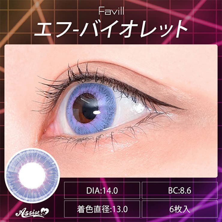 カラコン アシストシュシュ ファビル | モアコンタクト | 詳細画像7 