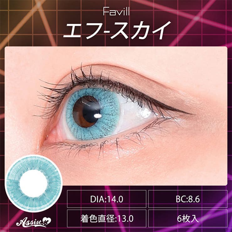 カラコン アシストシュシュ ファビル | モアコンタクト | 詳細画像5 