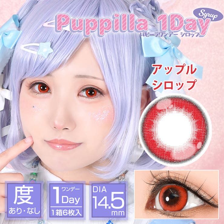 アップルシロップ