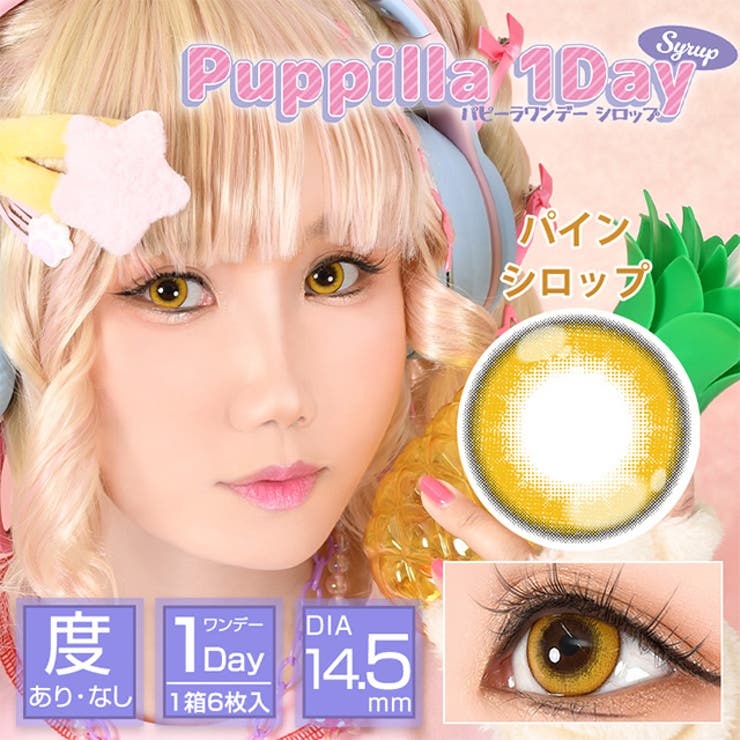 パインシロップ