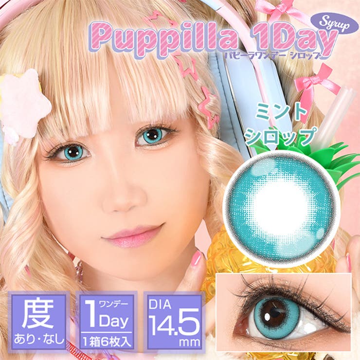 ミントシロップ