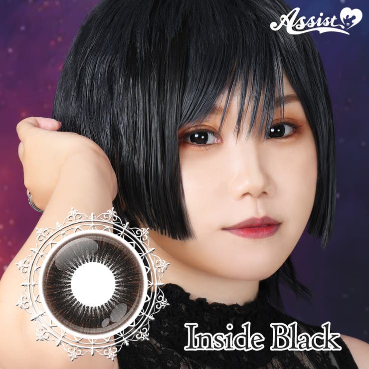 インサイドブラック