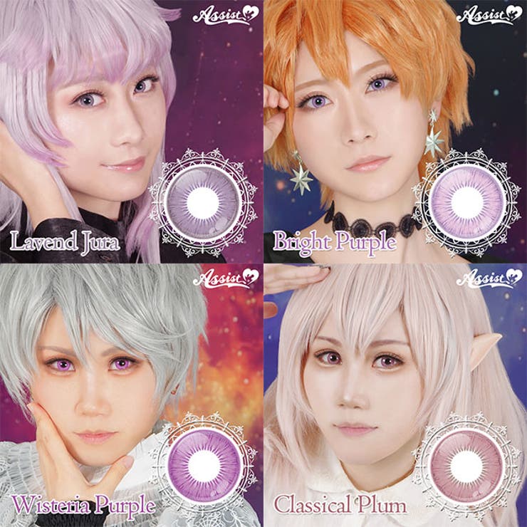 カラコン アシストシュシュ シュテラ ワンデー【1箱6枚入】度あり 度なし 14.5mm Assist ChouChou Shutella 1day コスプレ ハロウィン 低含水 カラー コンタクト