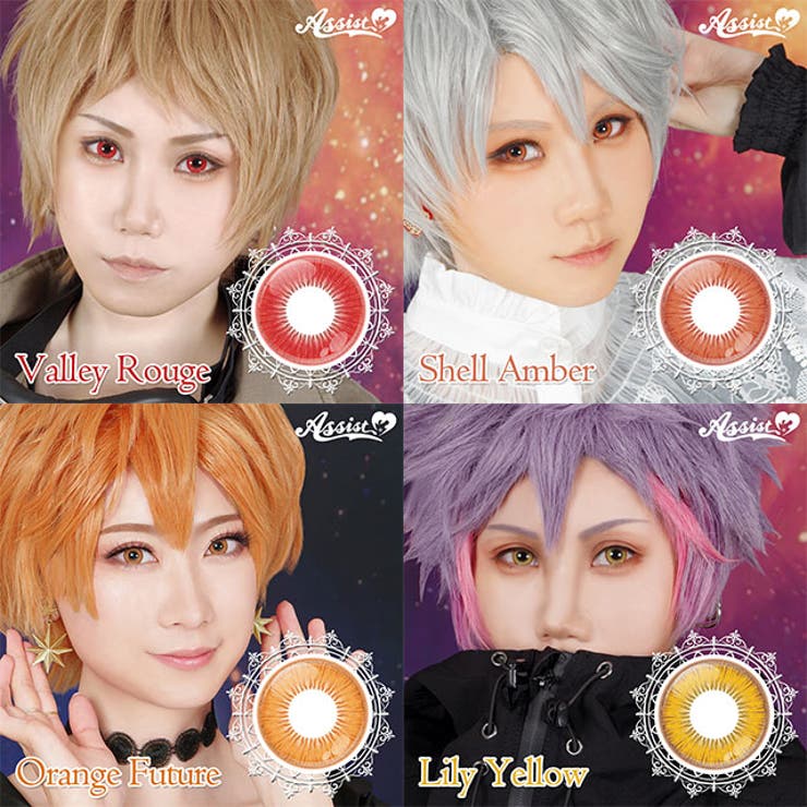 カラコン アシストシュシュ シュテラ ワンデー【1箱6枚入】度あり 度なし 14.5mm Assist ChouChou Shutella 1day コスプレ ハロウィン 低含水 カラー コンタクト