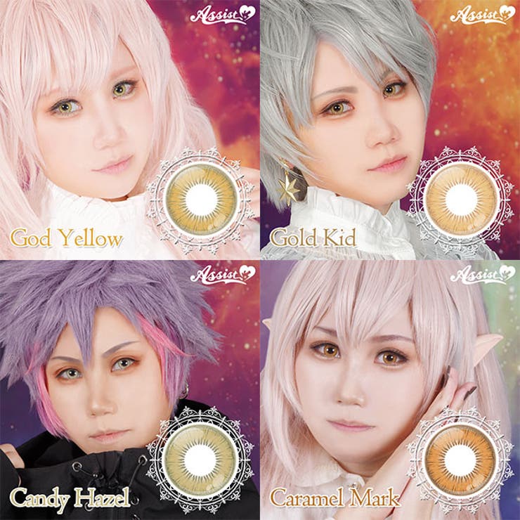 カラコン アシストシュシュ シュテラ ワンデー【1箱6枚入】度あり 度なし 14.5mm Assist ChouChou Shutella 1day コスプレ ハロウィン 低含水 カラー コンタクト
