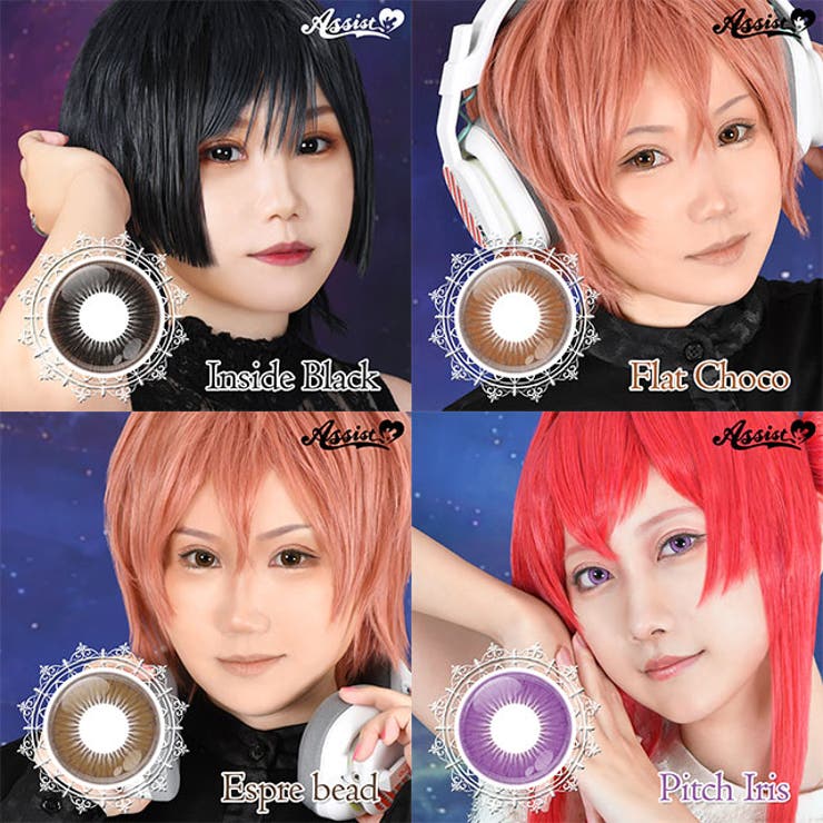 カラコン アシストシュシュ シュテラ ワンデー【1箱6枚入】度あり 度なし 14.5mm Assist ChouChou Shutella 1day コスプレ ハロウィン 低含水 カラー コンタクト