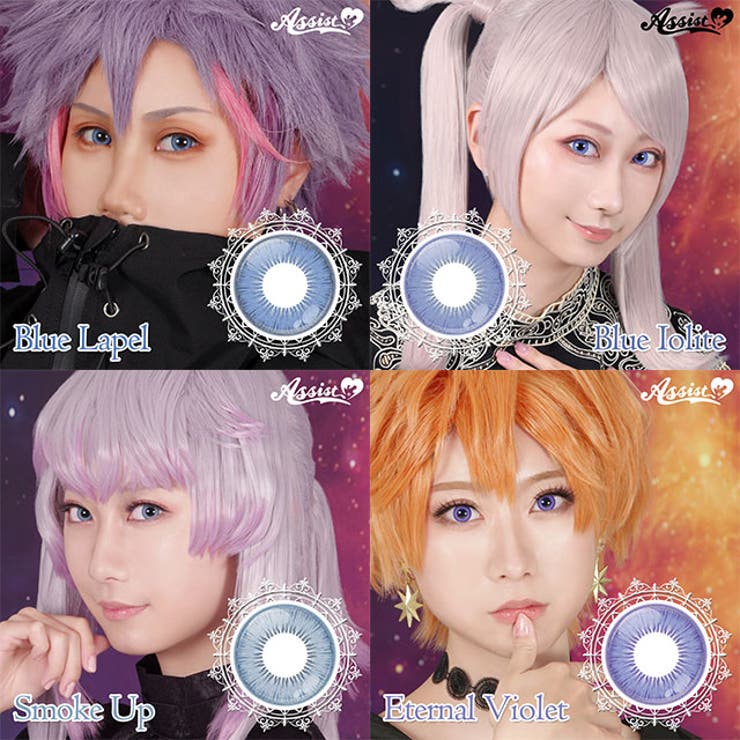 カラコン アシストシュシュ シュテラ ワンデー【1箱6枚入】度あり 度なし 14.5mm Assist ChouChou Shutella 1day コスプレ ハロウィン 低含水 カラー コンタクト