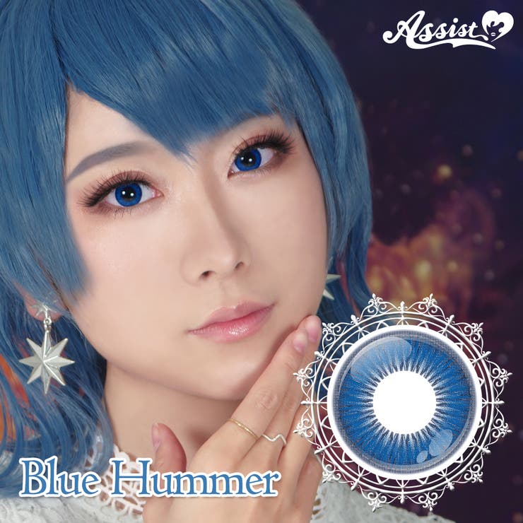 ブルーハマー
