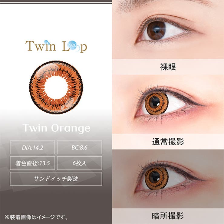 カラコン アシストシュシュ ツインループ ワンデー ネオ【1箱6枚入】度あり 14.2mm 一般モデル AssistChouChou 1day UVカット 低含水 カラー コンタクト