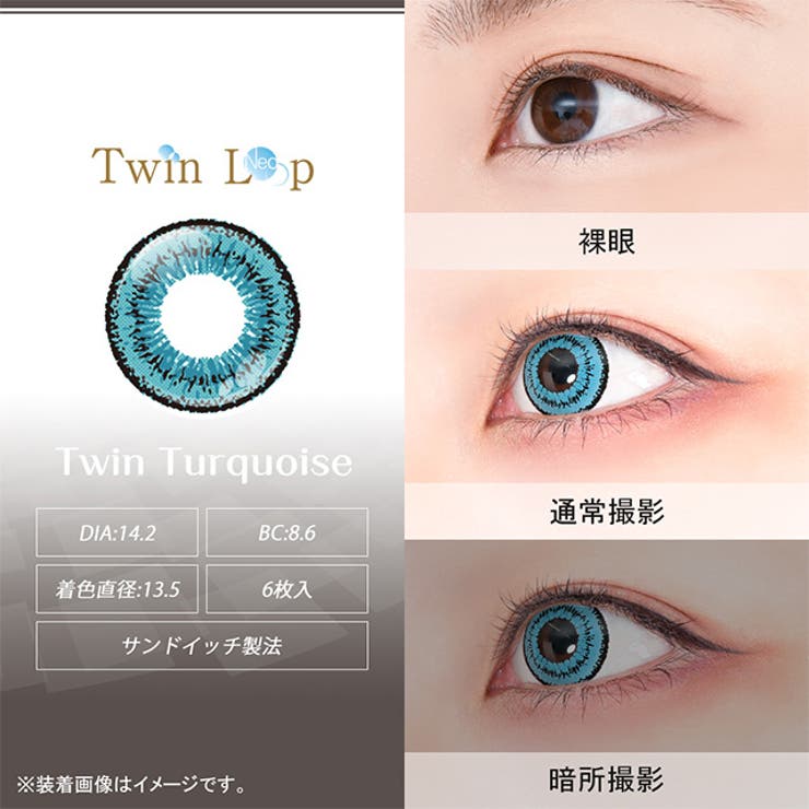 カラコン アシストシュシュ ツインループ ワンデー ネオ【1箱6枚入】度あり 14.2mm 一般モデル AssistChouChou 1day UVカット 低含水 カラー コンタクト