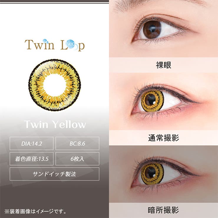 カラコン アシストシュシュ ツインループ ワンデー ネオ【1箱6枚入】度あり 14.2mm 一般モデル AssistChouChou 1day UVカット 低含水 カラー コンタクト