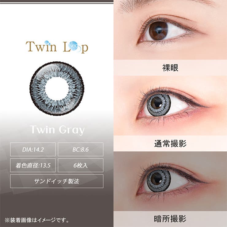 カラコン アシストシュシュ ツインループ ワンデー ネオ【1箱6枚入】度あり 14.2mm 一般モデル AssistChouChou 1day UVカット 低含水 カラー コンタクト