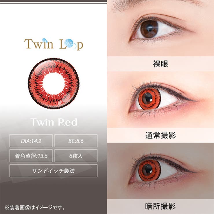 カラコン アシストシュシュ ツインループ ワンデー ネオ【1箱6枚入】度あり 14.2mm 一般モデル AssistChouChou 1day UVカット 低含水 カラー コンタクト