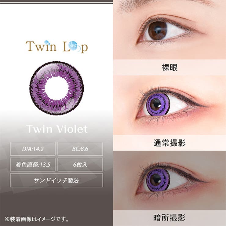 カラコン アシストシュシュ ツインループ ワンデー ネオ【1箱6枚入】度あり 14.2mm 一般モデル AssistChouChou 1day UVカット 低含水 カラー コンタクト