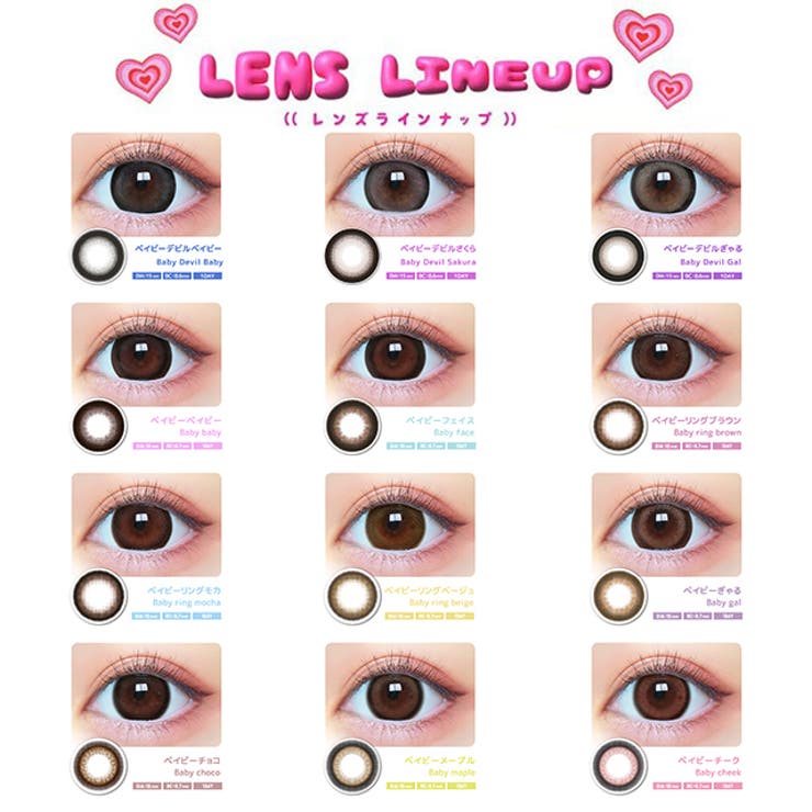 カラコン ベイビーモテコン ワンデー度あり | モアコンタクト | 詳細画像2 