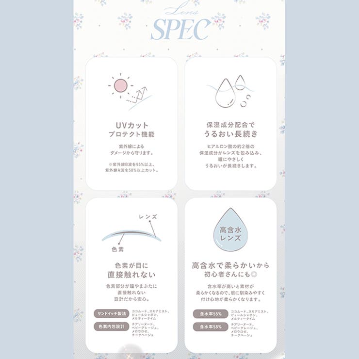 カラコン チェリッタ ワンデー | モアコンタクト | 詳細画像12 