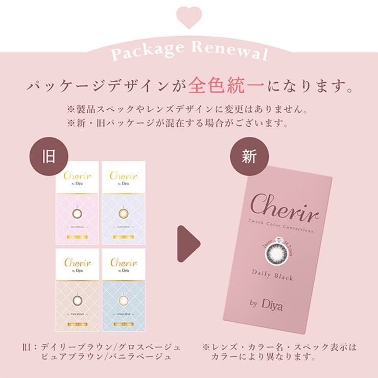 カラコン シェリール バイ | モアコンタクト | 詳細画像9 