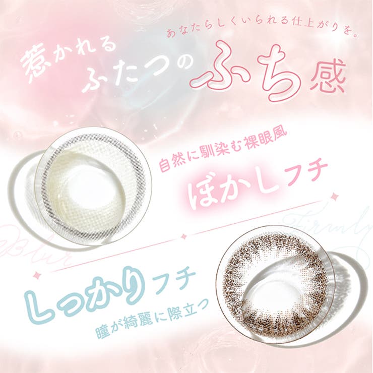 カラコン シェリール バイ | モアコンタクト | 詳細画像11 