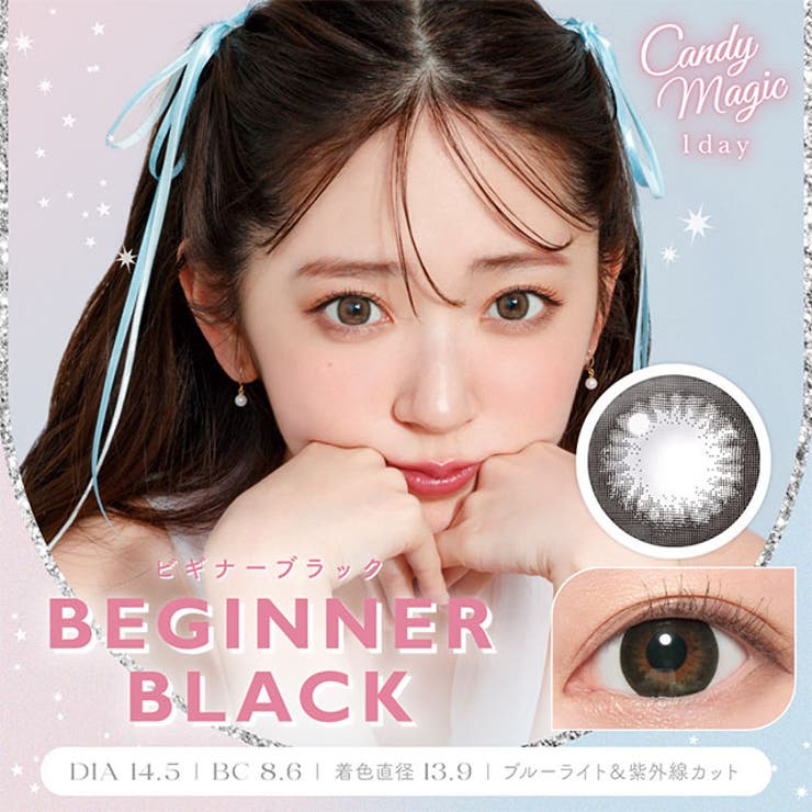 ビギナーブラック