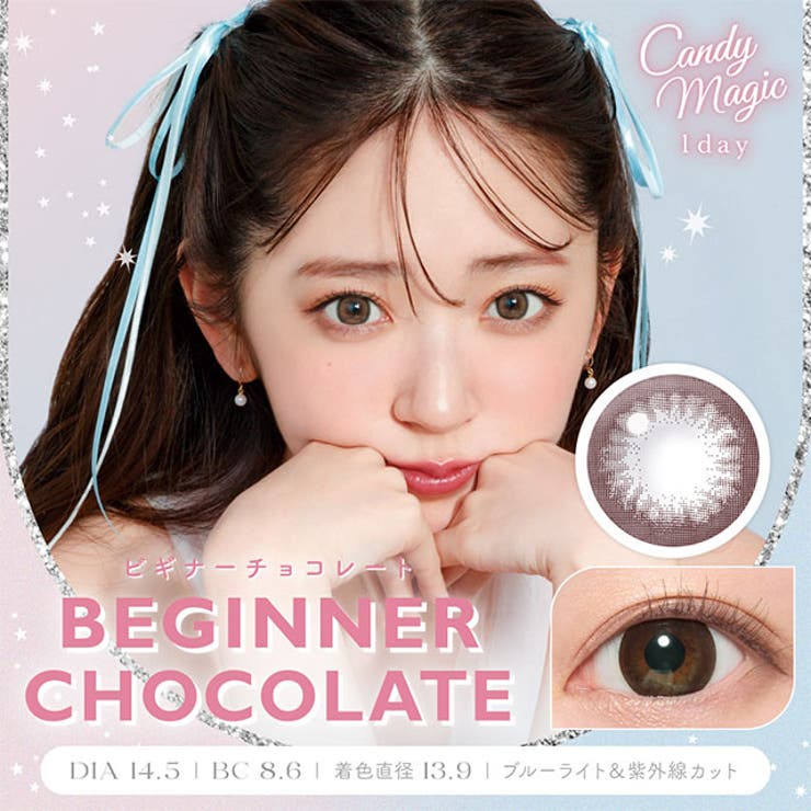 ビギナーチョコレート