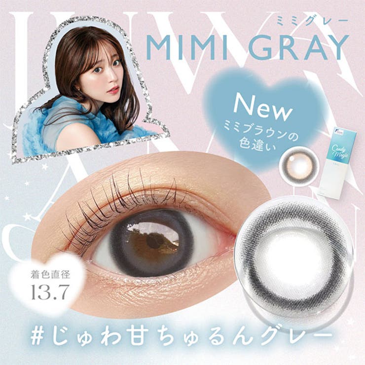 カラコンキャンディーマジックワンデーBLB【1箱10枚入】度あり度なし14.5mm鈴木愛理CandyMagic1dayUVカットカラーコンタクト