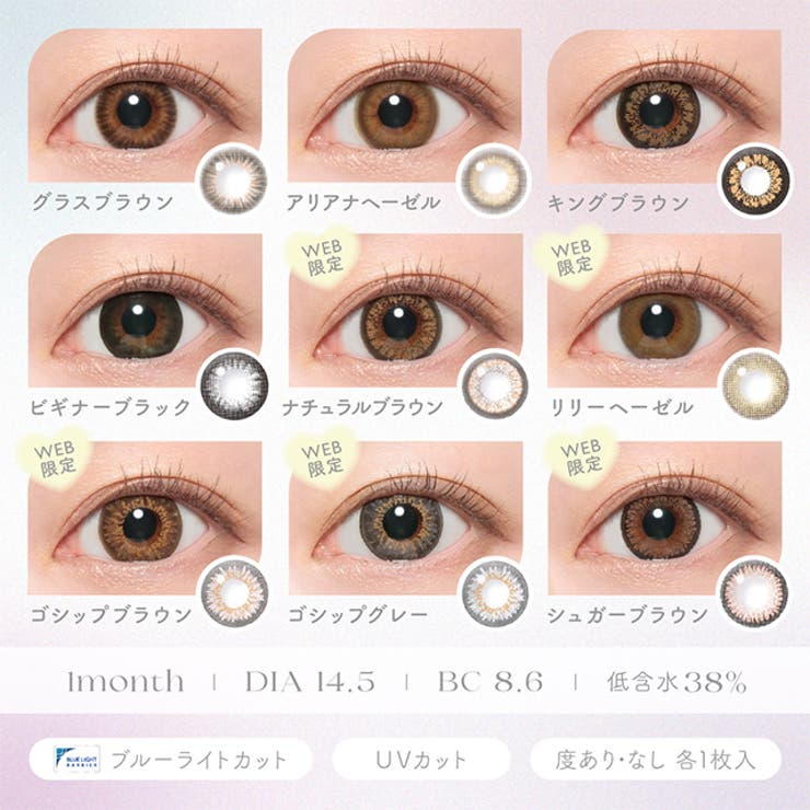 カラコン キャンディーマジック ワンマンス | モアコンタクト | 詳細画像3 
