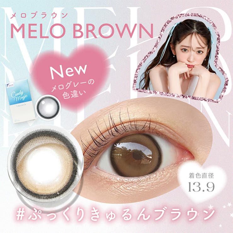 カラコン キャンディーマジック ワンマンス | モアコンタクト | 詳細画像4 