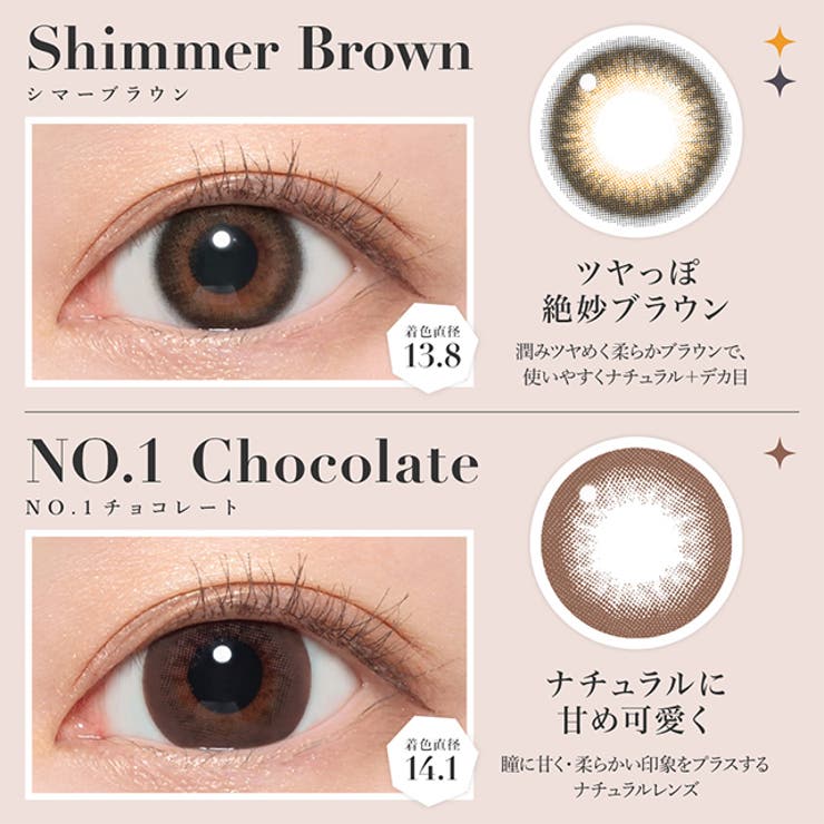 カラコン シークレット キャンディーマジック | モアコンタクト | 詳細画像9 
