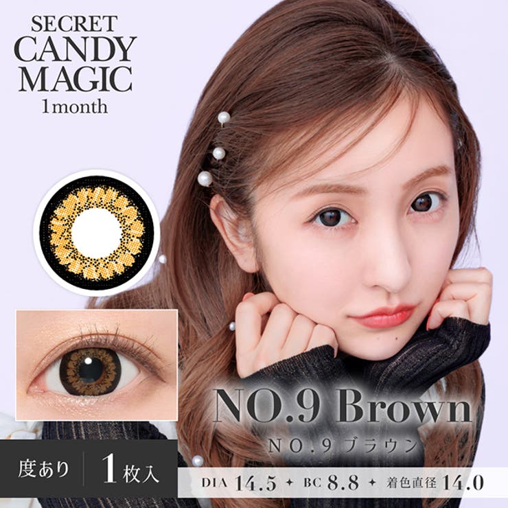 No.9ブラウン