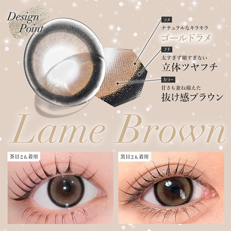 カラコン シークレット キャンディーマジック | モアコンタクト | 詳細画像5 