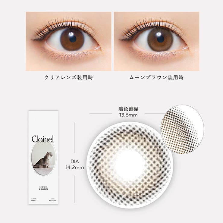 カラコン クレイネル ワンデー 1箱10枚入 度あり 度なし 14.2mm 小嶋陽菜 こじはる Clainel 1day UVカット 高含水 カラー コンタクト