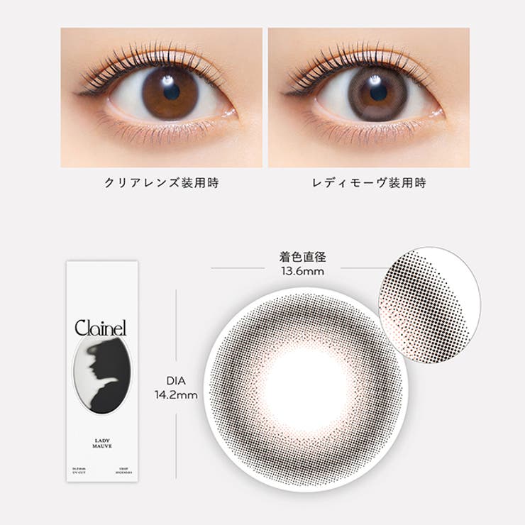 カラコン クレイネル ワンデー 1箱10枚入 度あり 度なし 14.2mm 小嶋陽菜 こじはる Clainel 1day UVカット 高含水 カラー コンタクト