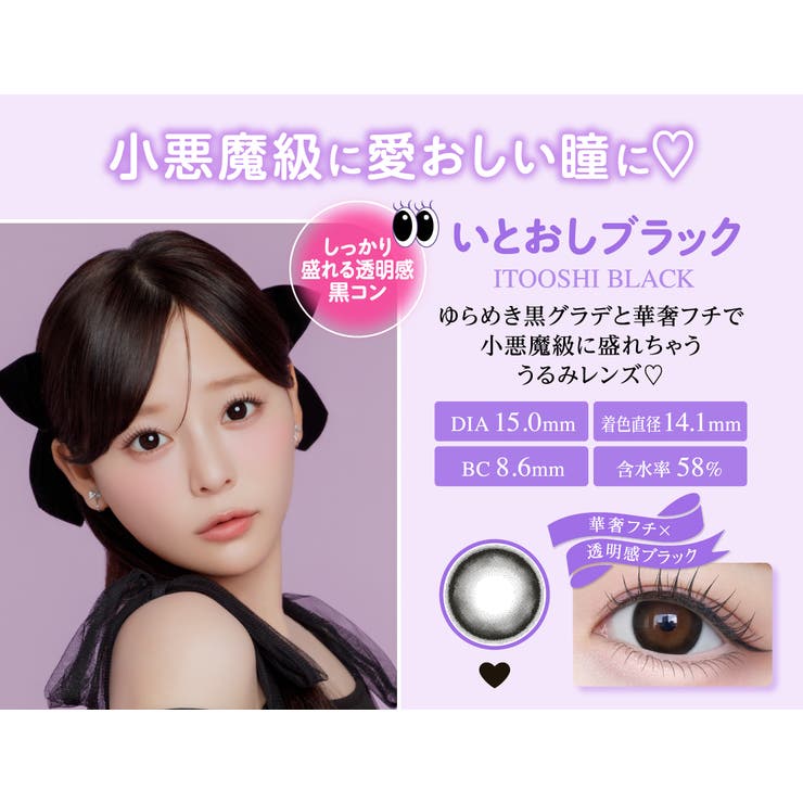【回らない水光カラコン】カラコン シャプン ワンデー【1箱10枚入】度あり | モアコンタクト | 詳細画像17 